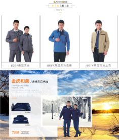 九宮格專注 以精準網絡營銷，助力中小企業騰飛——記金虎和美勞保用品工作服公司的互聯網轉型之路