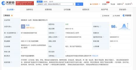 國(guó)家電網(wǎng)在山西絳縣成立抽水蓄能公司，注冊(cè)資本1.7億，專注計(jì)算機(jī)及通訊設(shè)備租賃業(yè)務(wù)