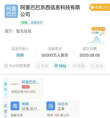 阿里巴巴注冊(cè)京西公司屬實(shí)，聚焦租賃服務(wù)市場(chǎng)前景可觀