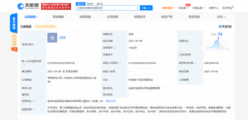 順豐科技新公司落子江蘇，加碼租賃服務(wù)布局